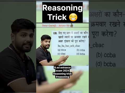 B.ed entrance exam 2024 Reasoning trick #reasoning