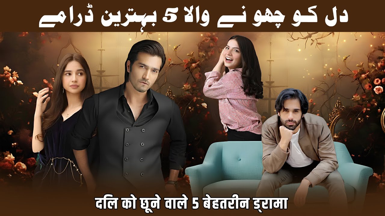 Top 5 Must-Watch: Top 5 Heartfelt Pakistani Dramas of 2025 π¬