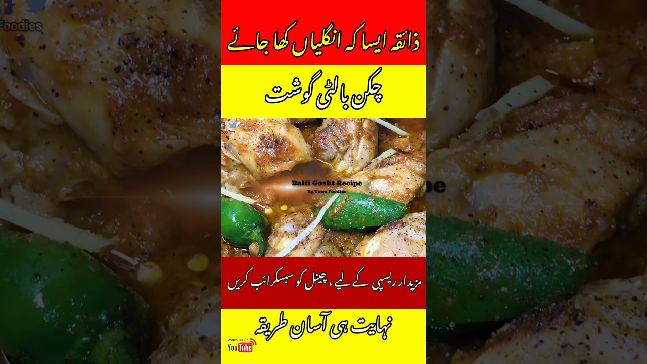 🔥 Delicious New Way to Make Balti Chicken Curry | Easy Chicken Recipe