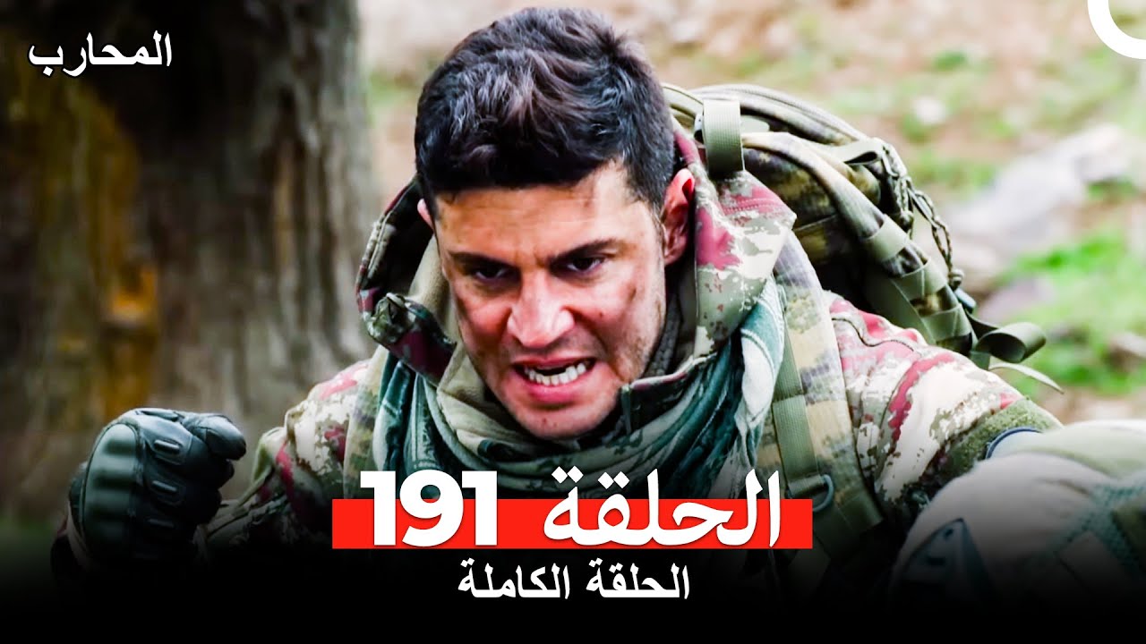 المحارب الحلقة 191 مترجمة بالعربية – شاهد الآن الحلقة 192 أيضًا! ⚔️