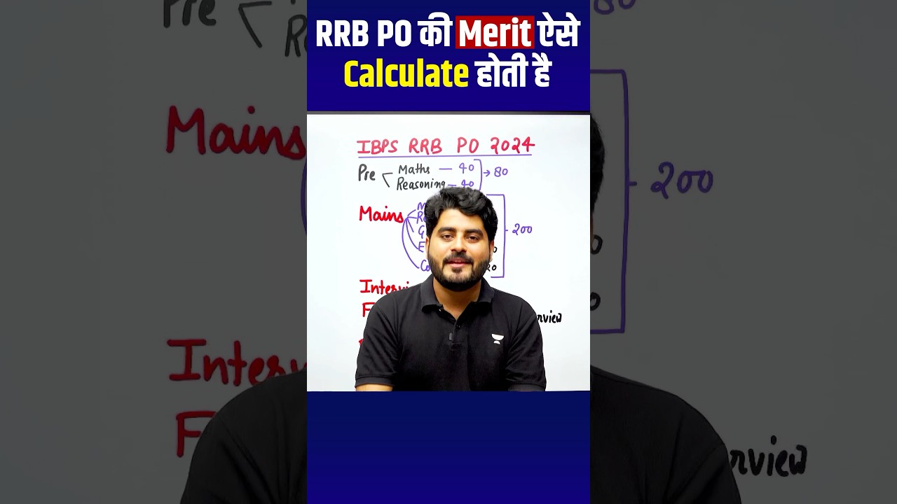 ऐसे Calculate होती है IBPS RRB PO की Merit | IBPS RRB PO 2024 Vishal sir