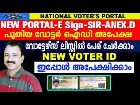 Apply for Voter ID Online in Malayalam 🗳️
