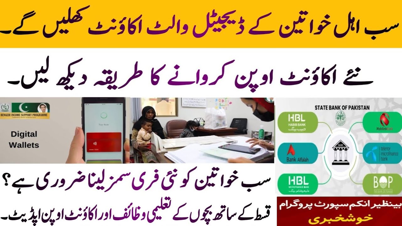 BISP Qist 13500 & Taleemi Wazaif Update π΅π°