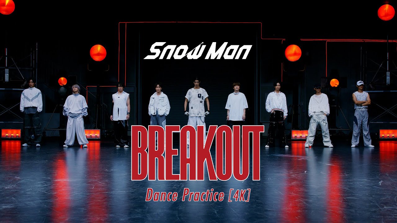 Snow Man「BREAKOUT」Dance Practice in Stunning 4K 🎶