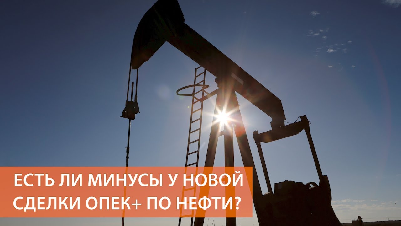 ОПЕК+ договариваются о сокращении нефти 📉