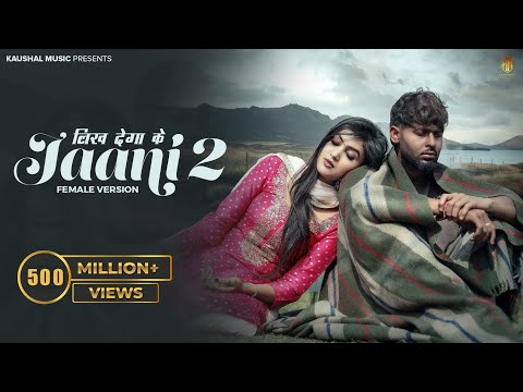 ⤞ā¤ŋ⤠ā¤ĻāĨā¤ā¤ž ā¤āĨ Jaani 2 (Official Video) | Sinta Bhai | Mahi Dhaka | Heer | Haryanvi songs 2025