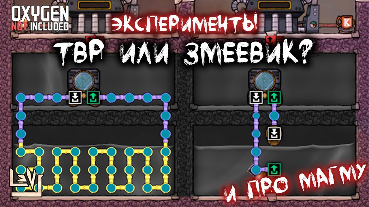 Лучшие методы охлаждения воды в Oxygen Not Included: Змеевик или ТВР