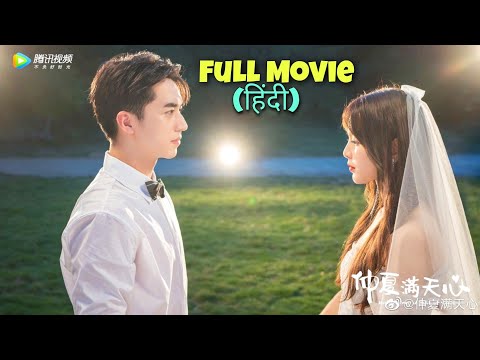 High School Crush Turns into Her Contract Lover π | Full Drama Explained in Hindi