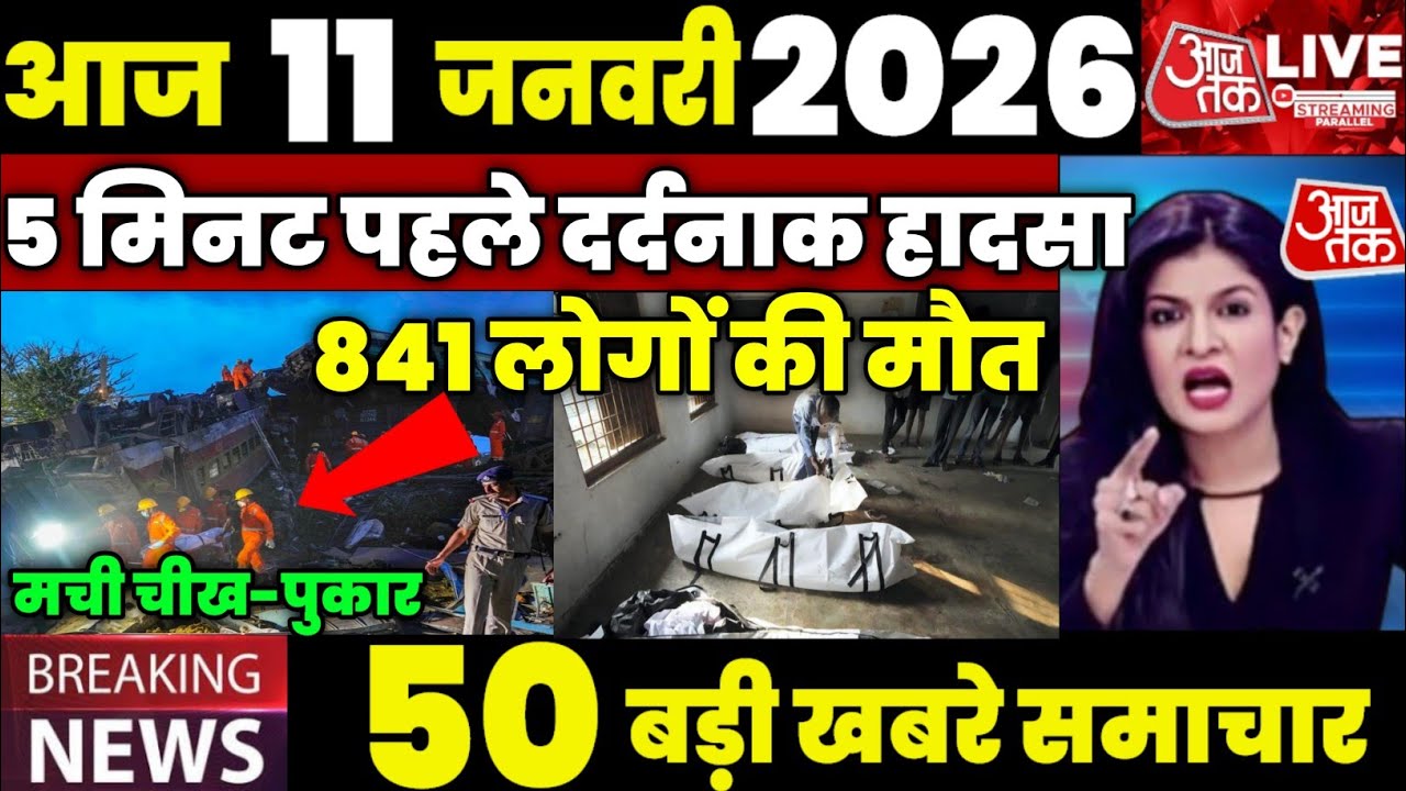 09 जनवरी का मौसम और मुख्य समाचार 🌡️