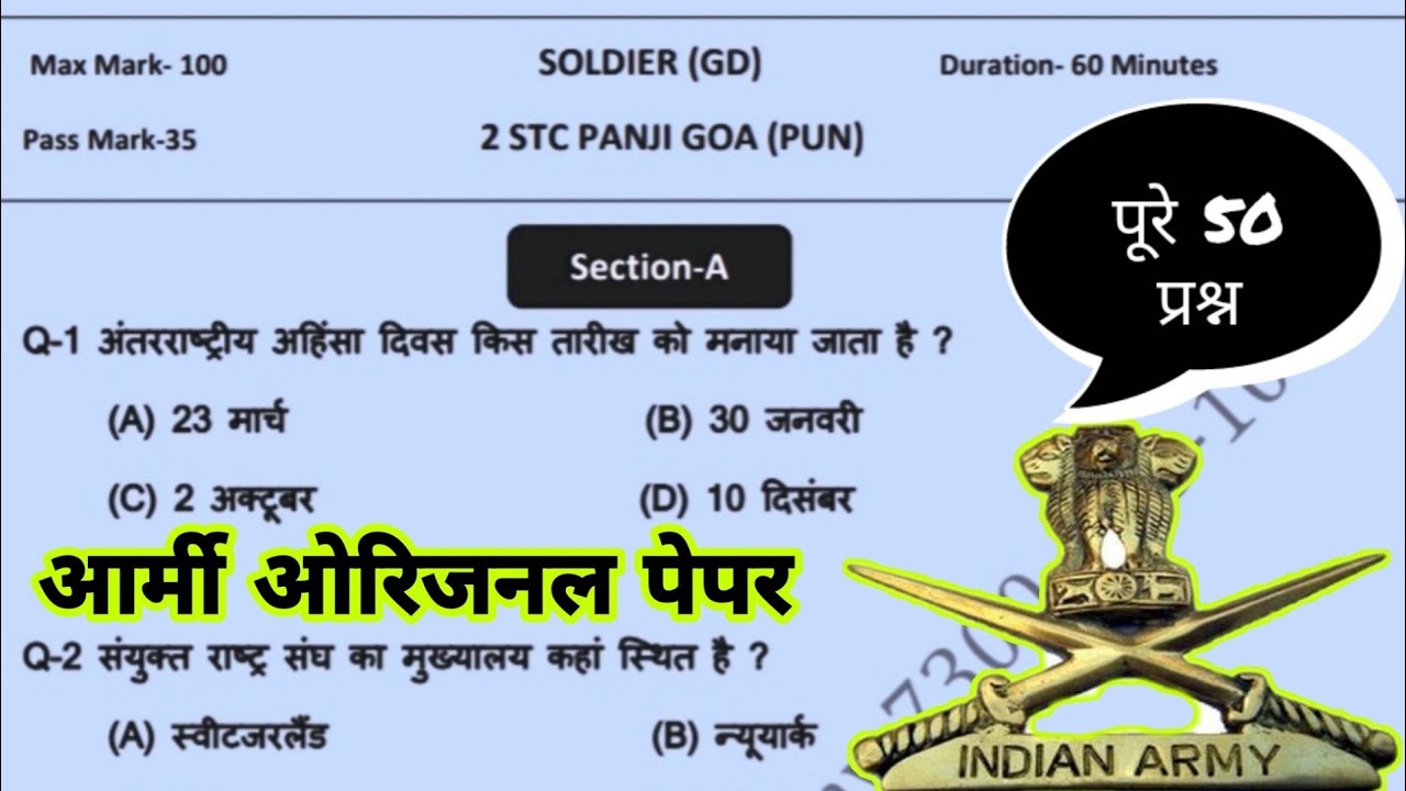 Army Original Question Paper 2023 📄