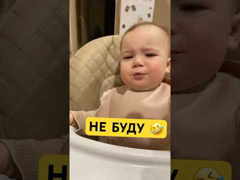 НЕ БУДУ#дети #baby #какговоритребеноквгод#shorts #сребенком #рано