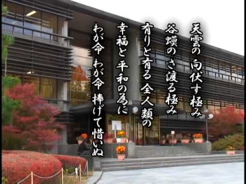 京都産業大学　学歌