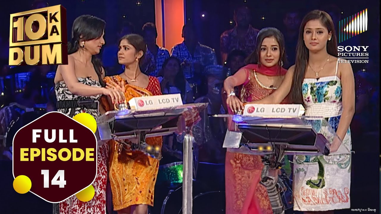 Dus Ka Dum: TV Celebrity Special with Salman Khan | Full Episode