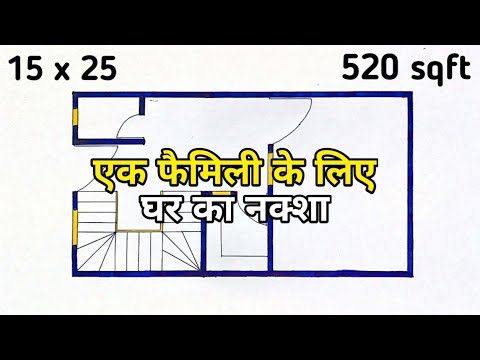 15x25 घर का नक्शा | 520 sqft फैमिली घर योजना 🏡