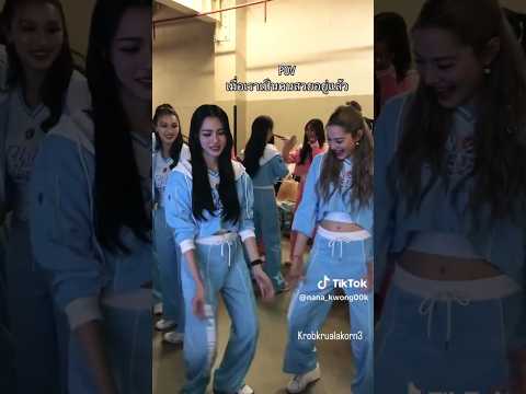 Dancer Ling is so funny 😆 Ch3 girls cup #lingorm #linglingkwong #ormkornnaphat #ch3plus #3plus