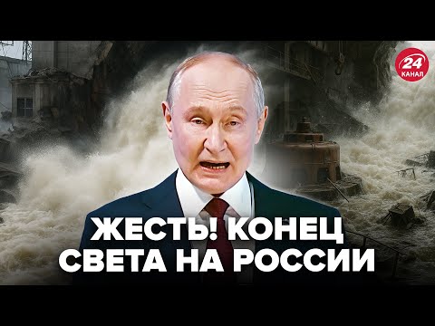 ПОСМОТРИТЕ! Армия РФ ТОНЕТ. ДАМБА заливает ВСЁ! ПУТИН немедленно СОЗВАЛ ВСЕХ