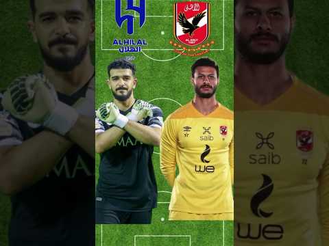 الهلال السعودي ضد الأهلي المصري