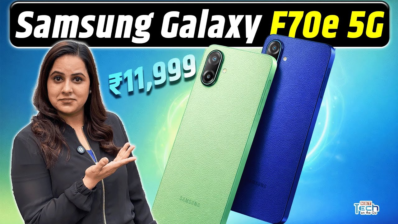 Samsung Galaxy F70e 5G: बड़ा बैटरी और 120Hz डिस्प्ले 🔋