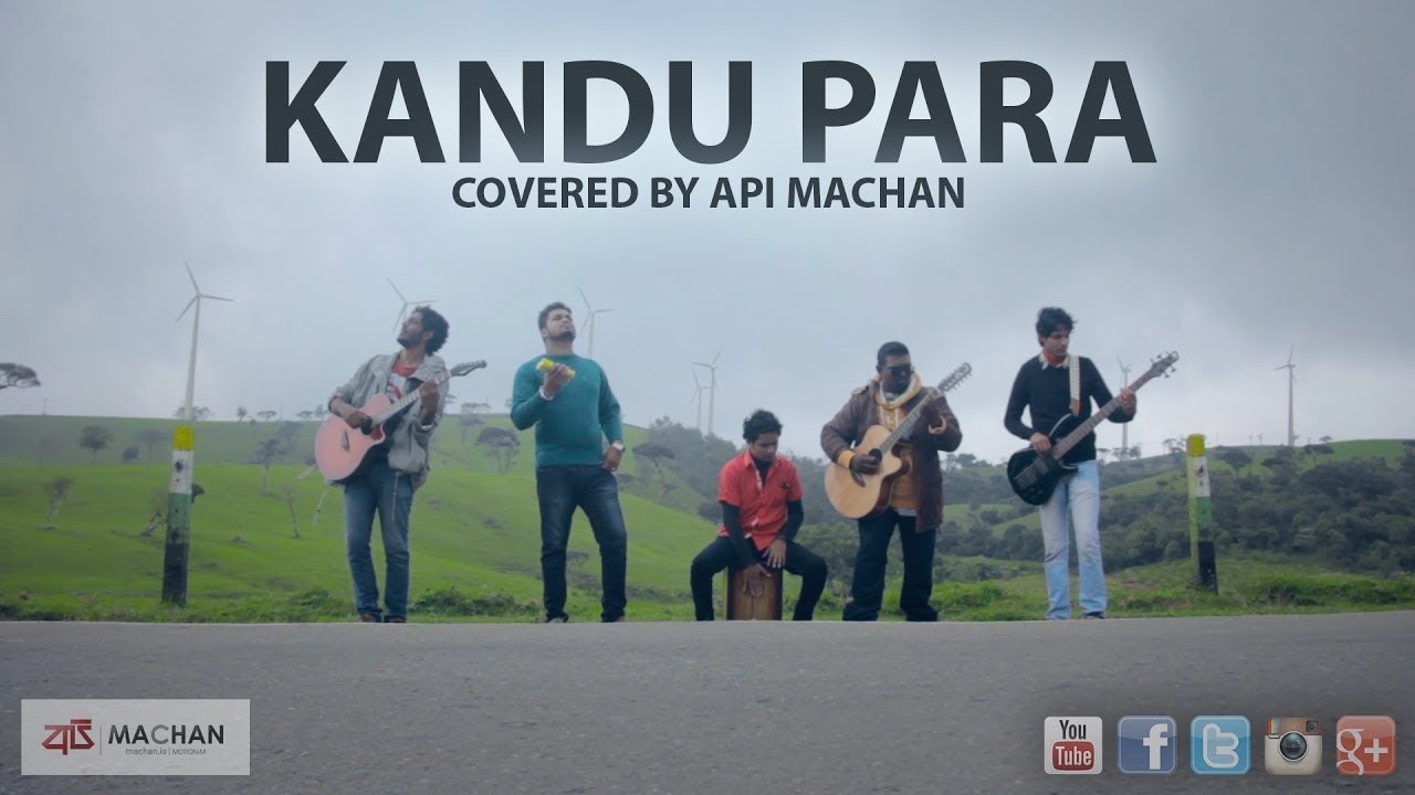 Kandu Para Cover by Api Machan | Original by Milton Mallawarachchi 🎶