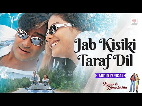 Jab Kisiki Taraf Dil  - Audio Lyrical | Kajol, Ajay Devgann | Kumar Sanu | Pyaar To Hona Hi Tha