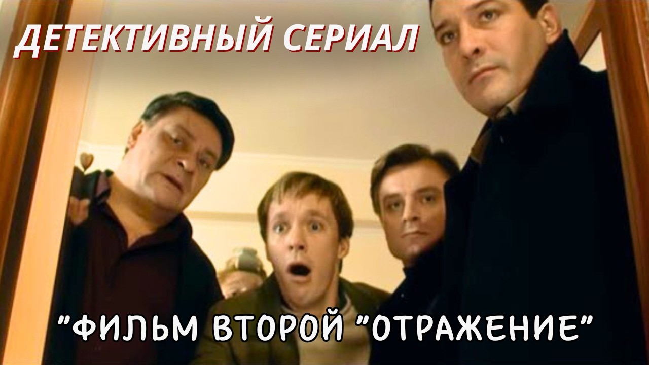 Вызов: Отражение — тайны за успехом 🎬