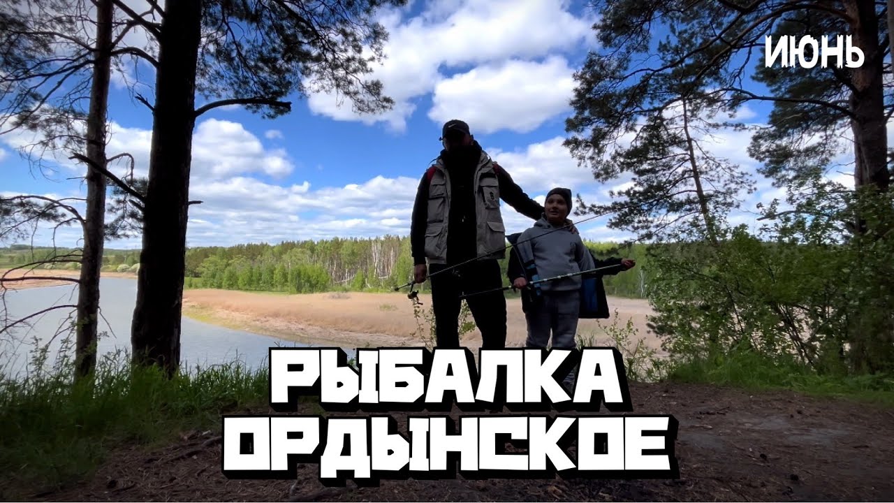 Рыбалка у Новосибирска: спиннинг и поплавок 🎣