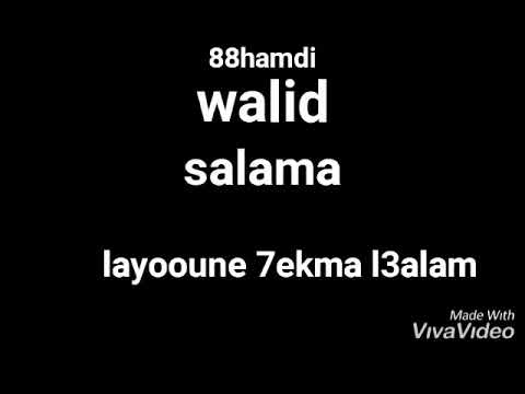 88hamdi x WALID x SALAMA (CLIP OFFICIEL) laayoune 7ekma l3alam (wlad gron g