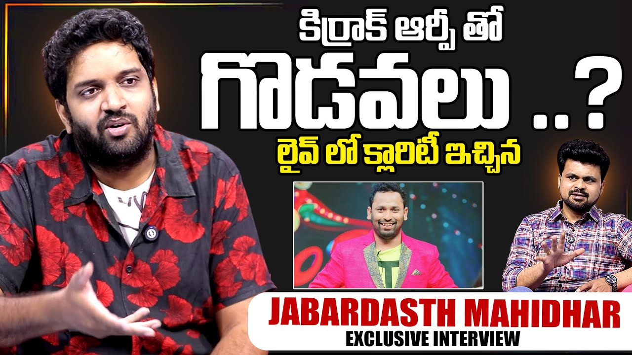 Jabardasth Mahidhar Reveals Secrets About Kirrack RP | Exclusive Interview on SumanTV 🎤