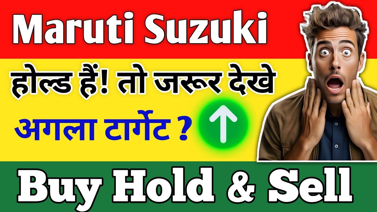 Maruti Suzuki Share Latest Updates 📈