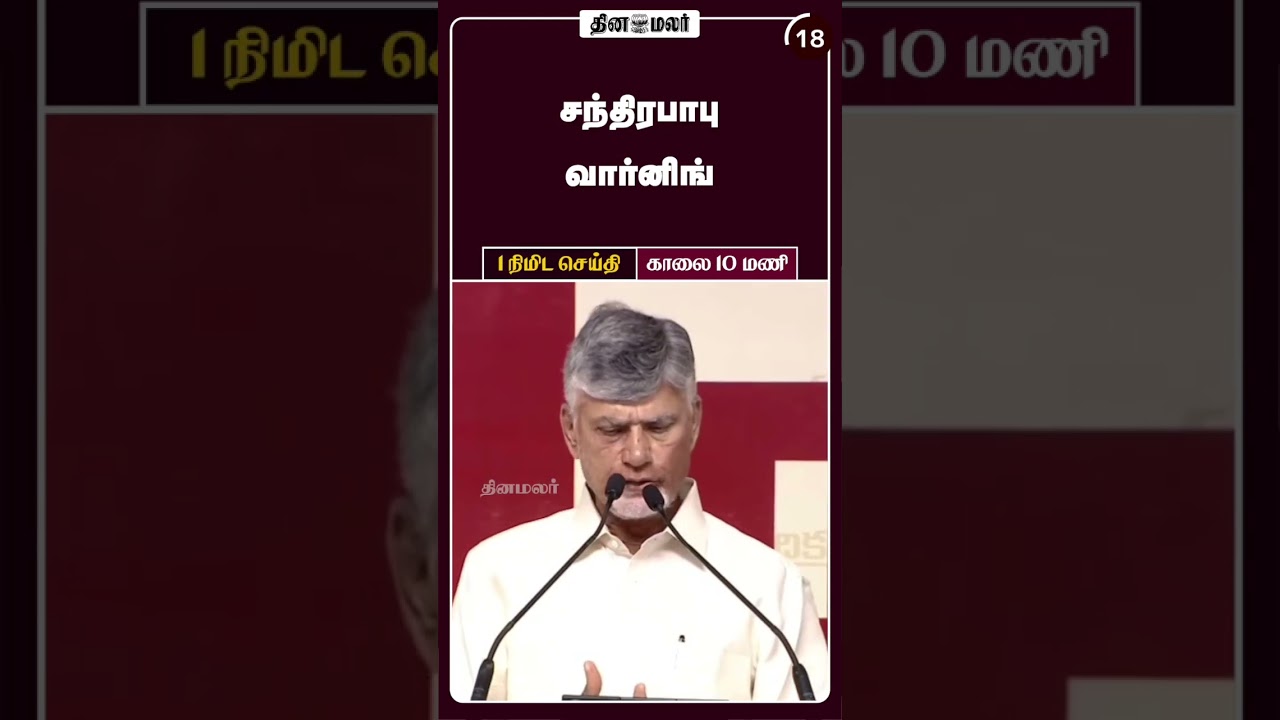 17-04-2026 Election News | Dinamalar 🗳️