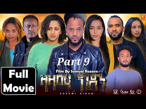 New Eritrean Series Movie,Zazami Kidan,2024,Part 9 By Samuel Rezene ,แฐแธแณแณแแต แแแ แแแ แชแณแ