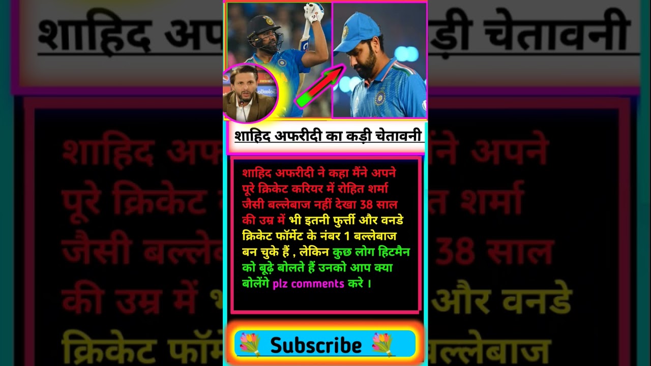 शाहिद अफरीदी ने दिया कड़ा चेतावनी: जानिए क्या है मामला! 🚨