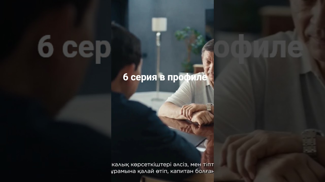 Офсайд 6 серия: Захватывающая развязка и неожиданные повороты ⚽