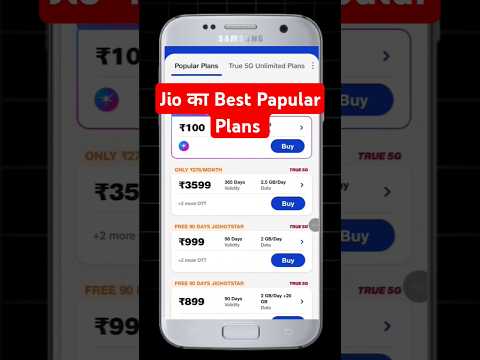 Jio Best Popular Plans|Jio Recharge Plan Offers 2025|Jio Recharge 5G|Traj #jio #recharge #jiooffers