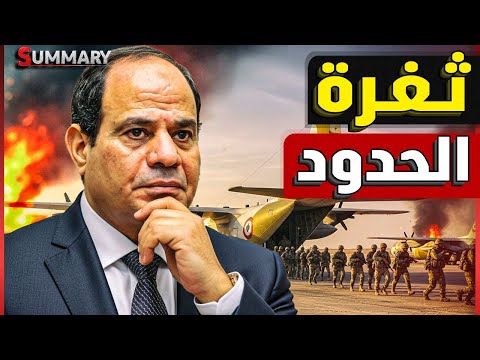 عاجل | الكشف عن تحركات كثيفة لطائرات النقل العسكري لـ الجيش المصري  مع الصين