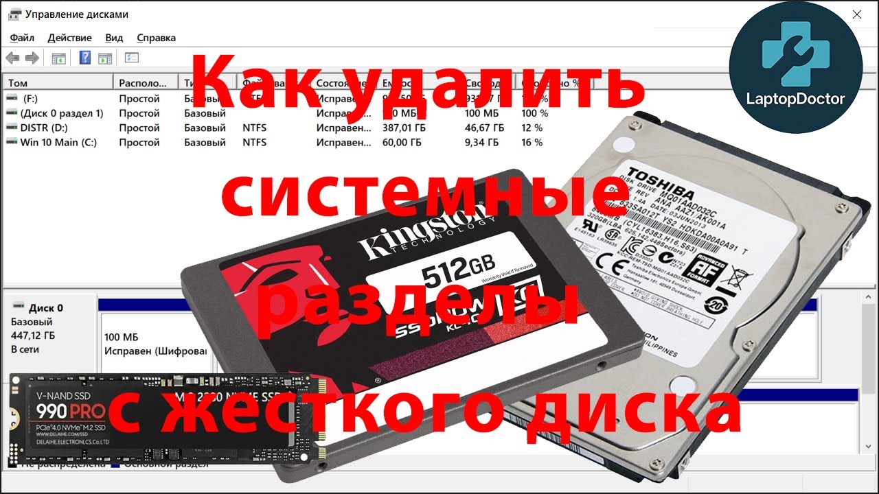 Удаление всех разделов с диска в Windows 🖥️