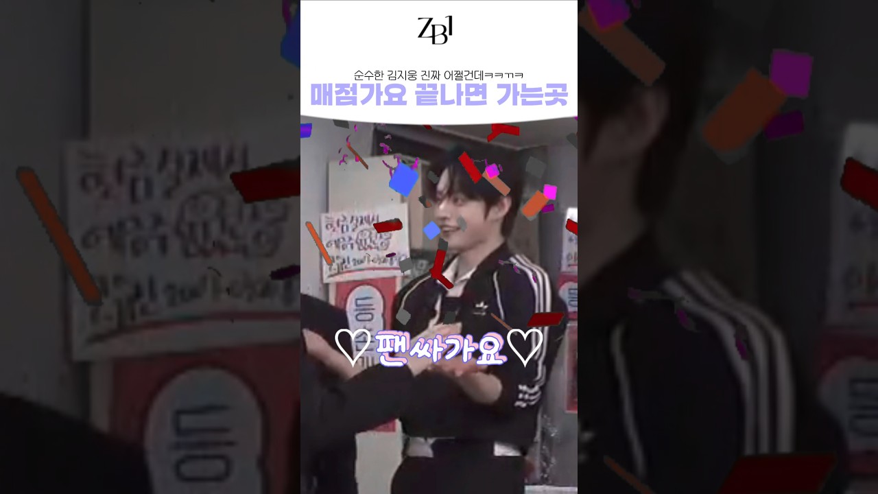 [ZB1] 다음스케줄 있는 제베원