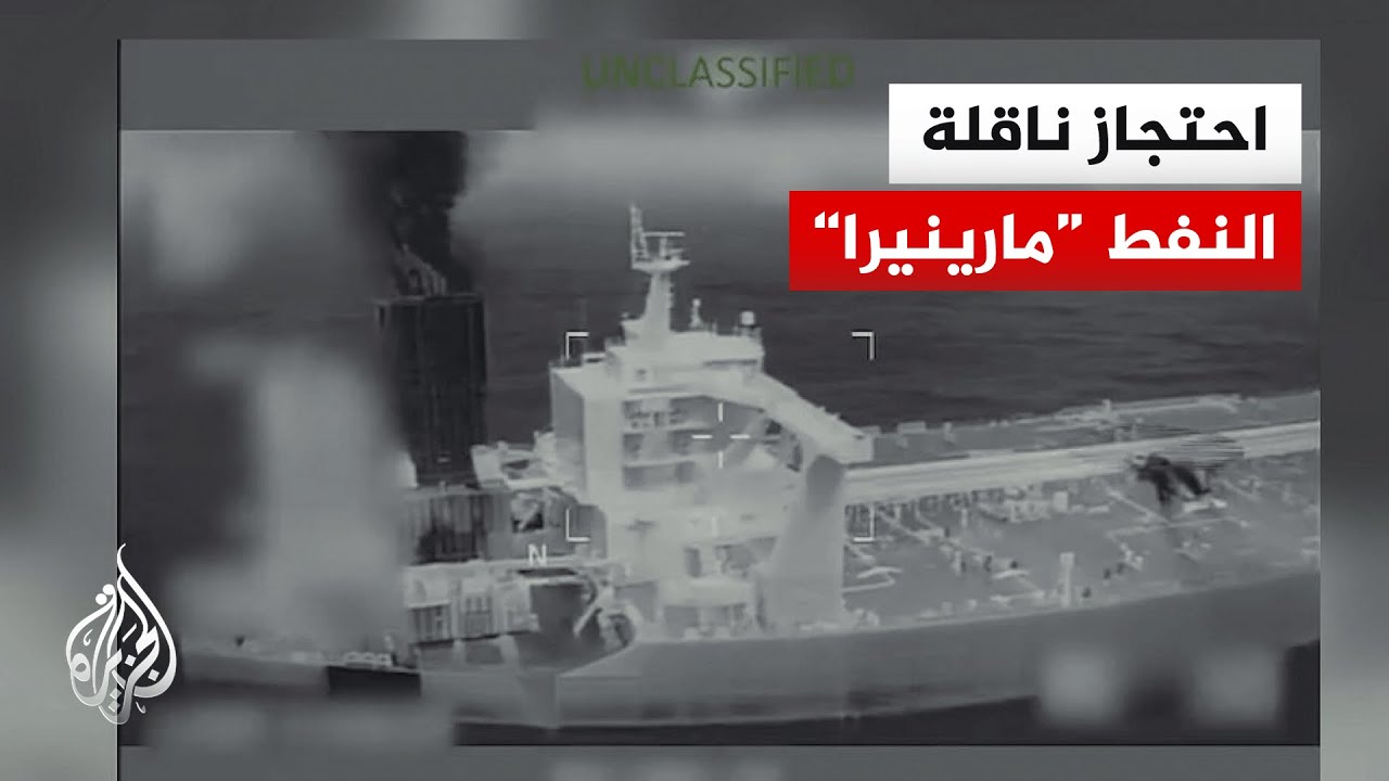 روسيا تتهم واشنطن بانتهاك قانون البحار ⚓️