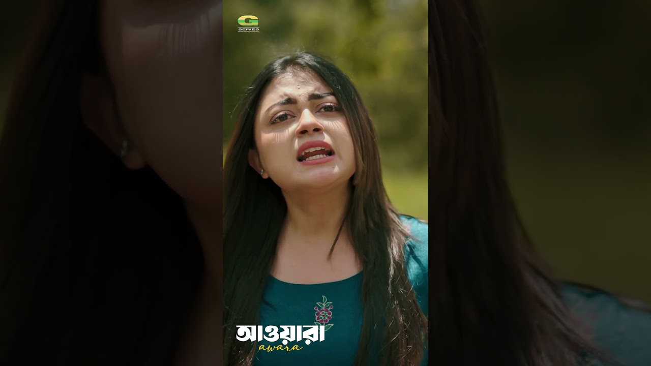 আওয়ারা: নতুন নাটক with Nirjon Nahuel 🎬