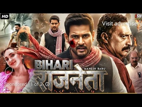 Bihari (राजनेता) - Mahesh Babu 2025 Full Hindi Dubbed Movie | Superhit ActionMovies