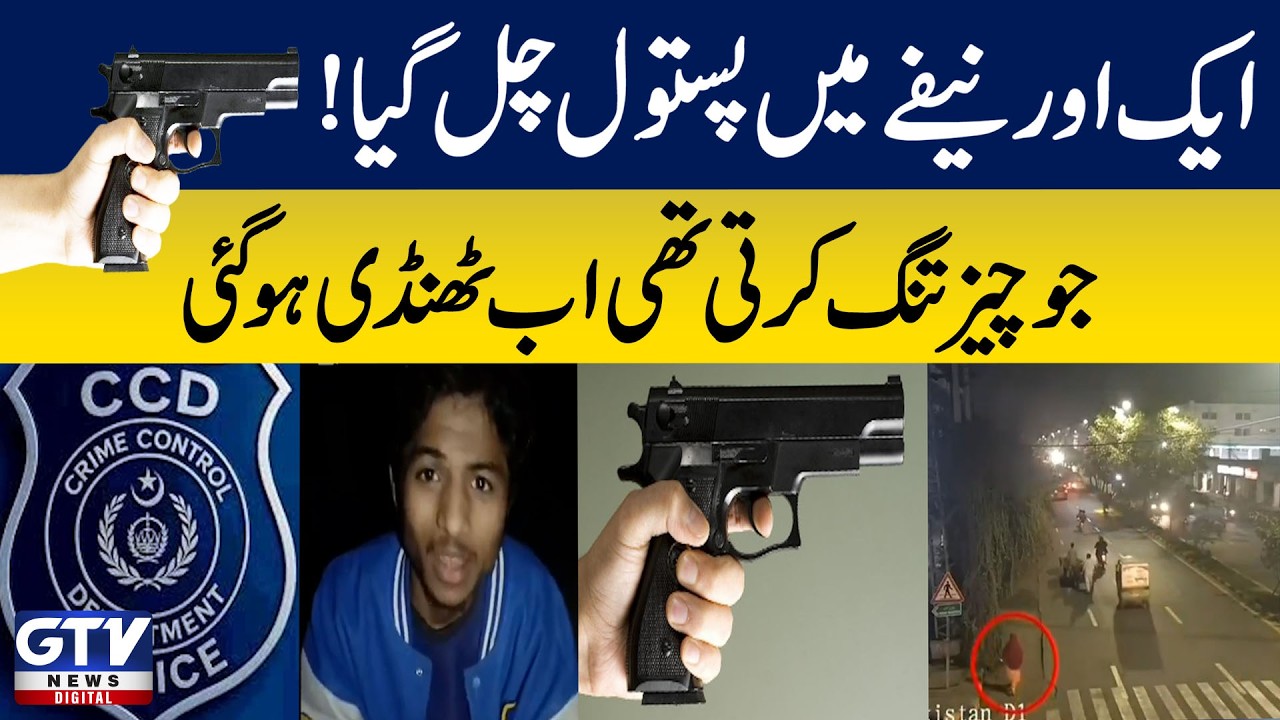 Punjab Police CCD in Action latest news