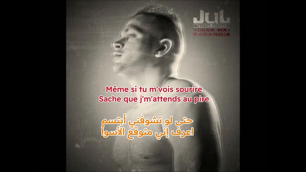 JUL - T'es Pas Le Seul (مترجمة) 🎶
