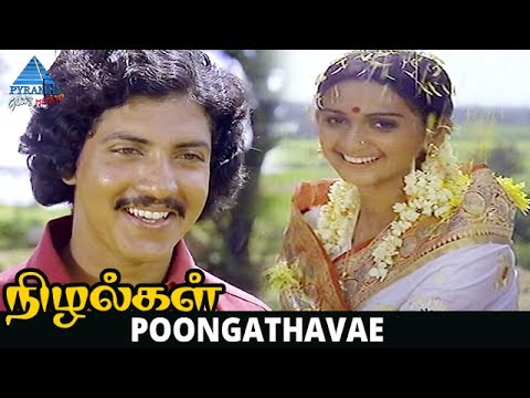 Nizhalgal Tamil Movie Songs | Poongathavae Video Song | Nizhalgal Ravi | Raadhu | Ilayaraja