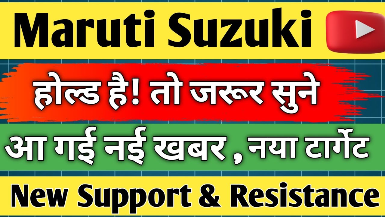 maruti suzuki share latest news ✅ maruti suzuki share analysis 💯 share news today 🔥 share target  ✅✅