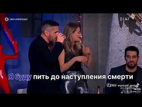 ivi Adamou - Na ti xerese (Русские субтитры - караоке, перевод песни)