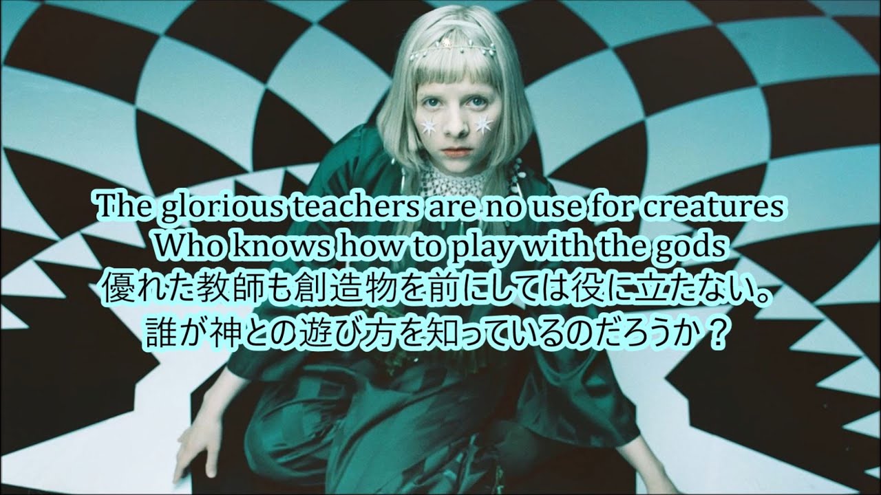 AURORA - Cure For Me 和訳と英語学習🎶