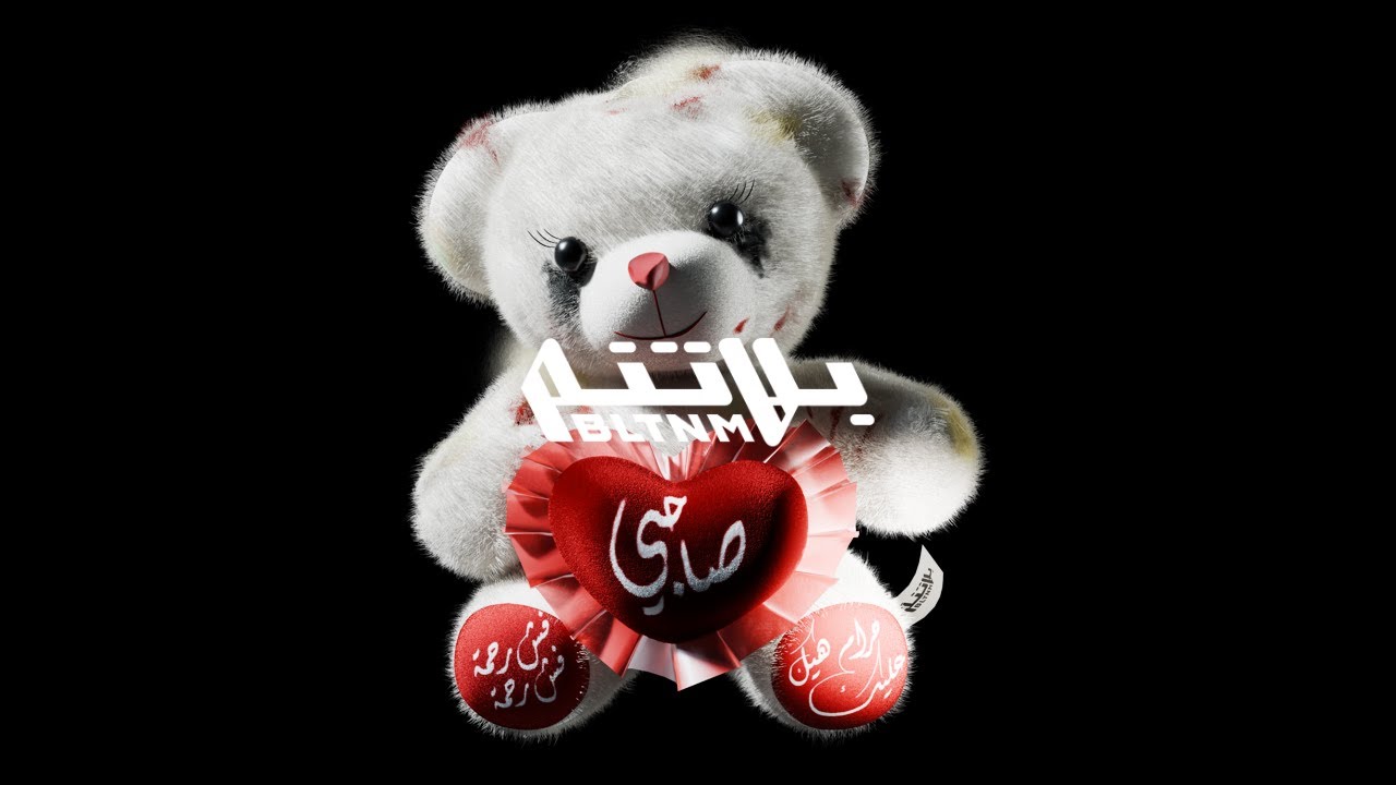 Shabjdeed - SA7BI (Prod. Bovskey) شب جديد - صاحبي