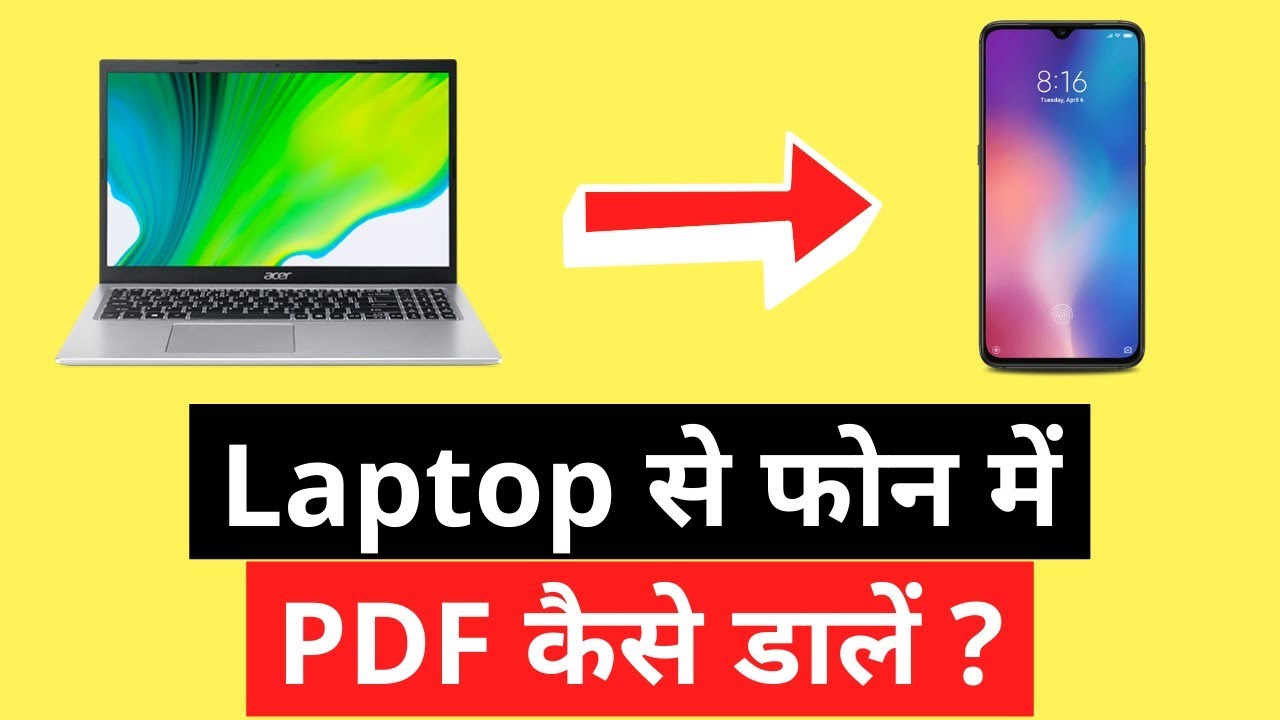 Laptop Se Phone Mein PDF Transfer Kaise Kare | PDF File Mobile Mein Kaise Bheje