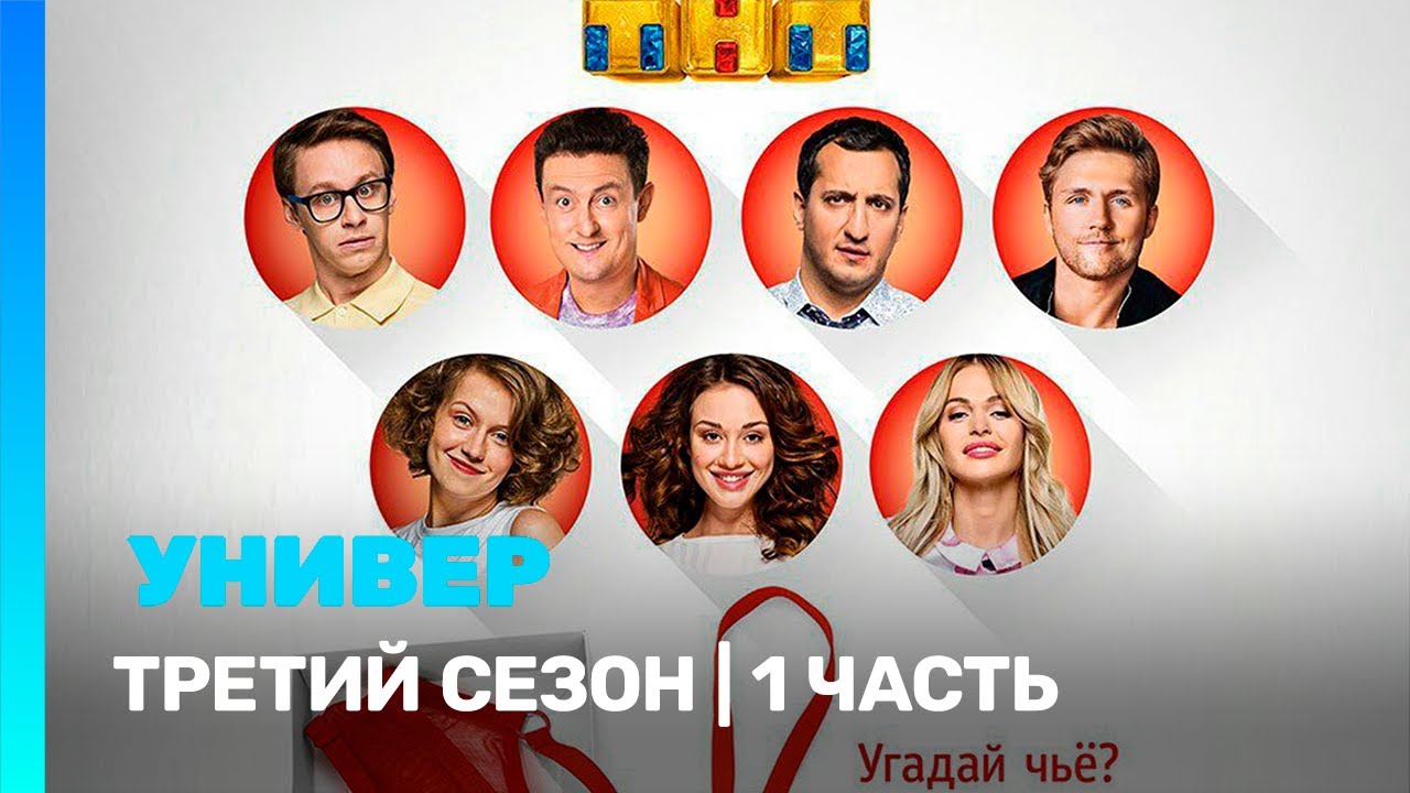 Универ. Новая общага 3 сезон: финальный экзамен 🏫