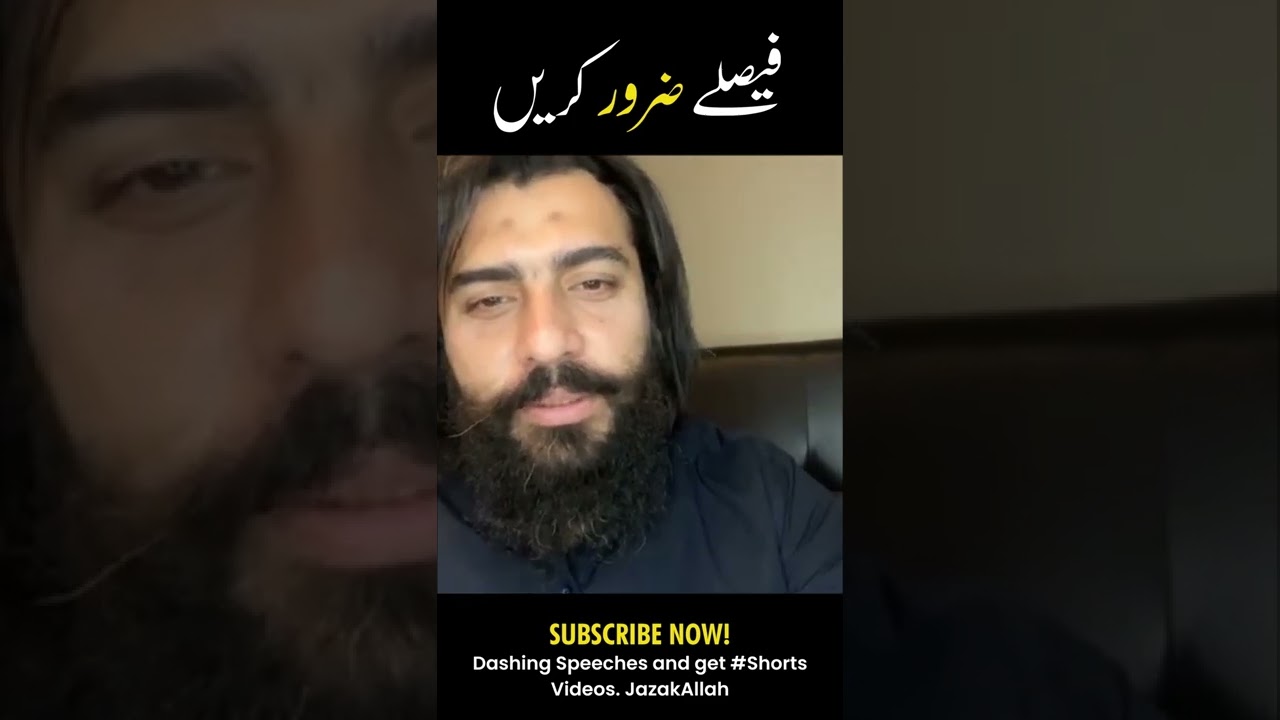 Faislay Zaroor Karen: Motivational Talk by Shaykh Atif